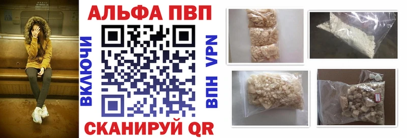 Купить  Медынь  Alfa_PVP кристаллы 