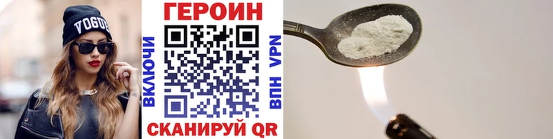 Героин белый  Купить закладки  Медынь 