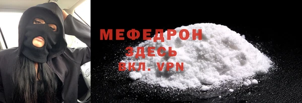 меф Бородино