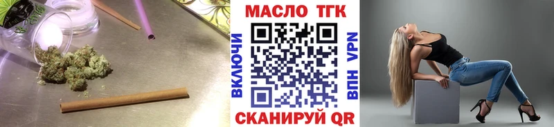 ТГК THC oil  Купить закладки  Медынь 